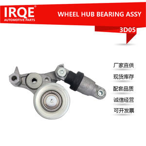 Tensor de Correa IRQE 3D05 para Honda Civic FC_ OE 31170-RPY-G01 - Product Image 3