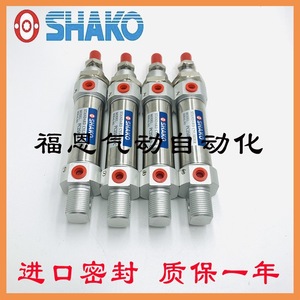 กระบอกลมมาตรฐาน Shako รุ่น Pcc Pcd Pca Pc25b15 25 50 75 100 125 150c ซีรีส์ตัวกระบอกเหล็กแบบนิวแมติก - Product Image 4