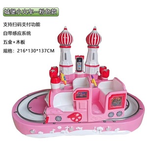 Nuevo modelo de Tren Eléctrico en miniatura de doble vía, mecanismo de columpio para niños, equipo de juego que funciona con monedas, juego de parque de atracciones - Product Image 2