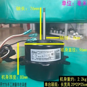 Moteur de ventilateur de climatiseur Haier YDK65-6L1 001A3000069C Unité extérieure électrique 3 fils 220V 50Hz - Product Image 4