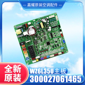 Carte mère Wz6l35u 300027061465, Circuit imprimé d'origine pour unité extérieure de climatiseur Gree Multi Split - Product Image 4