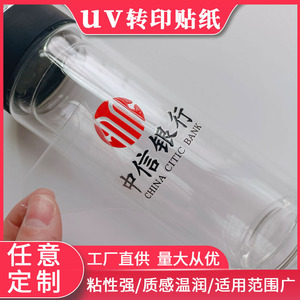 Pegatina de transferencia UV personalizada, película despegable para vidrio, cerámica, metal, papel, etiqueta con logotipo - Product Image 4