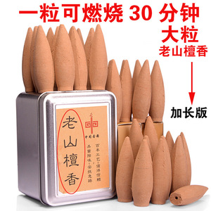 Encens en cône de bois de santal ancien, fait main, anti-odeur, pour usage domestique, encens chinois, style rétro, durée de combustion de 30 minutes - Product Image 5