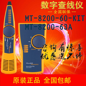 ชุดเครื่องมือวิเคราะห์สายเคเบิล Fluke IntelliTone200 รุ่น MT-8200-60-KIT สำหรับทดสอบสายสัญญาณและเครื่องมือทดสอบการสื่อสาร - Product Image 5