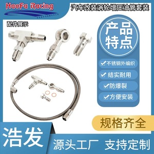 ชุดท่อเชื้อเพลิงเทอร์โบชาร์จเจอร์ Haofa ขนาด 40 นิ้ว 100 ซม. AN4 สแตนเลสสตีลถัก PTFE สำหรับ 4G93T TD04 TD06L TD04HL - Product Image 5