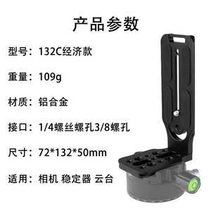 แผ่นยึดแบบปลดเร็ว L Plate ทำจากอลูมิเนียมอัลลอยด์ อุปกรณ์เสริมขาตั้งกล้องสำหรับกล้อง DSLR และกล้องมิเรอร์เลส - Product Image 3