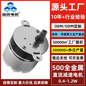 Motorreductor Hy-500 de 3-24V CC, totalmente metálico, para comederos de mascotas - Product Image 3