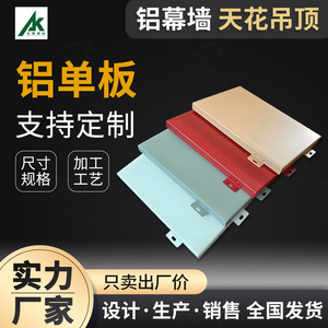 Panel de Pared de Aleación de Aluminio de 4 mm de Espesor para Uso en Exteriores, Resistente al Fuego y al Agua, Diseño Moderno, Longitud Personalizada - Product Image 2
