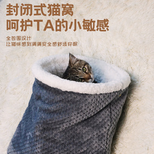 <b>Cat</b> Nest Cross-border Pet Fleece-lined Warm <b>Cat</b> Bed <b>Cat</b> Sleeping Bag Soft Pet All-season <b>Cat</b> Supplies Sleeping <b>Mat</b> - Product Image 5