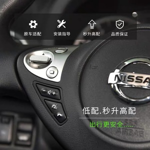 Nissan Steering <b>Wheel</b> 3 <b>Spoke</b> Leather Classic Style For Sylphy Multi Function Buttons - Product Image 2