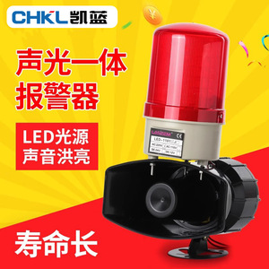 Led-1101j <b>Sound</b> And Light Alarm 220V 120Db Led Flashing Alarm Industrial Warning Device - Product Image 3