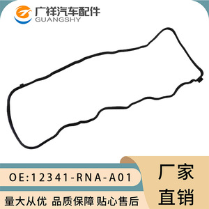 ปะเก็นฝาครอบวาล์ว Tf 12341-Rna-A01 สำหรับฮอนด้า ซีวิค เจนเนอเรชั่น 8 1.8 เกียร์อัตโนมัติ - Product Image 3