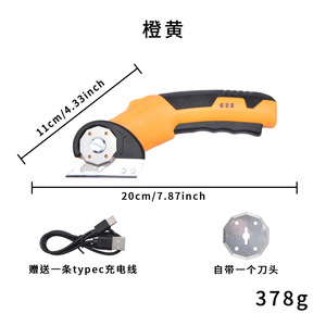 Electric Scissors Mini Lithium Battery 20cm Stainless Steel Blade For Fabric Leather Cutting Multi-purpose Diy Tool - Product Image 1