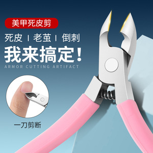 <b>Silicone</b> Cuticle Clippers Long Handle Stainless Steel Professional Nail Care <b>Tool</b> For Home Use - Product Image 1