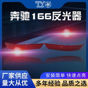 Feu de position latéral Mercedes-Benz W166 1668200374 Réflecteur ABS pour remplacement du pare-chocs arrière - Product Image 5