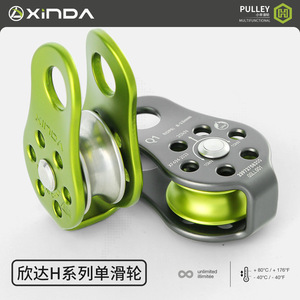 Poulie Xinda Q1 pour corde de 8-13 mm, charge de 20 kN, équipement de sauvetage et d'escalade en plein air - Product Image 4