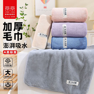 Thick Coral Fleece Bath Towels 35x75 70x140 Cm Solid Color Antibacterial Home Use Rectangle Towel - Product Image 4