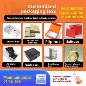 Personalización de cajas de embalaje, impresión de cajas de libros en pequeños lotes, caja de regalo de alta gama, caja boutique, caja de regalo, caja de tapa dura - Product Image 1