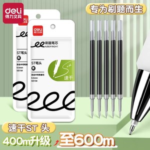 Deli Se154 <b>Pen</b> <b>Refill</b> 0.5Mm Black High Capacity For Students School Office Writing - Product Image 4