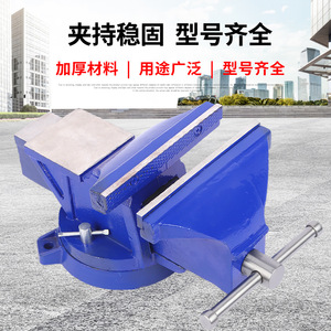 <b>Bench</b> Vise Industrial Grade Smooth Jaw High Carbon Steel Swivel Base Multi Functional Universal <b>Tool</b> - Product Image 1
