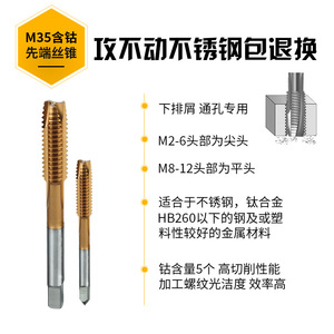 Machuelos para Máquina de Recubrimiento de Titanio con Cobalto, Machuelos Especiales para Acero Inoxidable, Punta de Múltiples Especificaciones, Broca de Espiral Recta - Product Image 5