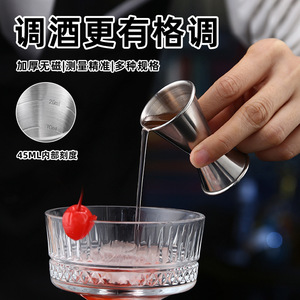 Taza Medidora de Doble Extremo de Acero Inoxidable 304, Taza de Onzas para Bar, Taza para Mezclar Cócteles, Estilo Simple - Product Image 3