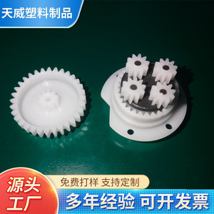 Engrenages en plastique pour boîte de vitesses planétaire Tianwei pour robot de nettoyage de vitres, production de masse en usine - Product Image 5