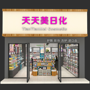 Exhibición de cosméticos, tienda de diseño interior, muebles de acero y madera, estantes de exhibición de cosméticos - Product Image 6