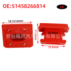 คลิปยึดแผงประตูและแผงหน้าปัด BMW E46 E65 E66 รุ่น 51458266814 อะไหล่พลาสติก - Product Image 4