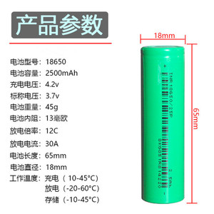 แบตเตอรี่ลิเธียมไอออน GEB ยี่ห้อ 18650 ความจุ 2500mAh 30A <span class=keywords><strong>12C</strong></span> 3.7V สำหรับเครื่องมือไฟฟ้า กำลังไฟ 10C ความจุ 2500mAh แบตเตอรี่แบบชาร์จได้จากโรงงาน 18650 <span class=keywords><strong>12C</strong></span> - Product Image 6
