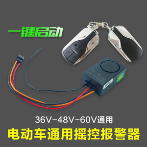 Electric Scooter Anti-Theft <b>Alarm</b> 36V One-Way Remote Control For Retrofit Upgrade Plastic Material - Product Image 2