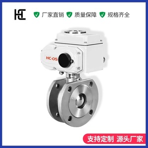 บอลวาล์วไฟฟ้า HC-05 ชนิดหน้าแปลนสแตนเลส 304 สำหรับท่ออุตสาหกรรมพร้อมระบบขับเคลื่อนด้วยไฟฟ้า - Product Image 2