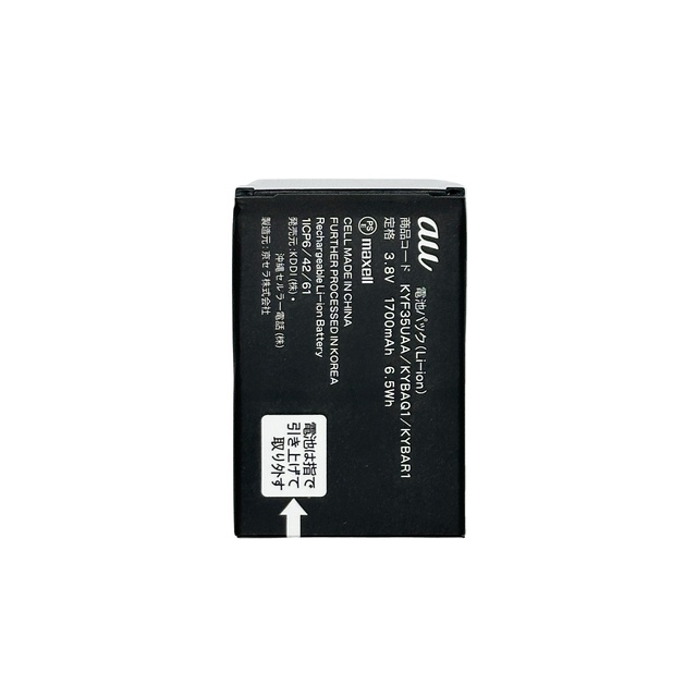 For Kyocera 701KC70/902 Mobile Phone 904CC Battery KYF35UAA/KYBAQ1/KYBAR1