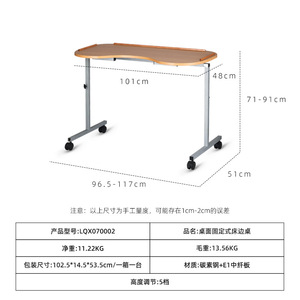 LQX070020 Bedside <b>Table</b> 81.3x38.5cm <b>Adjustable</b> <b>Height</b> Hospital Use - Product Image 4