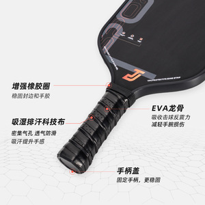 ไม้พายพิคเคิลบอล คาร์บอนไฟเบอร์ 13.4 มม. กันลื่น สำหรับฝึกซ้อม รูปทรงมาตรฐาน 400x195 มม. ชุดเดี่ยว - Product Image 2