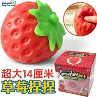Jouet à presser Fraise, Fruits d'imitation, Balle anti-stress à récupération lente, Jouet anti-stress