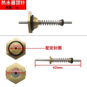 Válvula de Interbloqueo de Agua y Gas, Piezas de Repuesto para Calentador de Agua a Gas Doméstico Universal, Pasador de Resorte Hexagonal de Cobre de 10 mm/12 mm - Product Image 2
