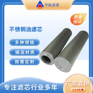 Filtro de aceite de transformador HHLQQ 352198323NT 25um Malla de acero inoxidable Elemento de filtro de estación de aceite fino Origen de China - Product Image 5