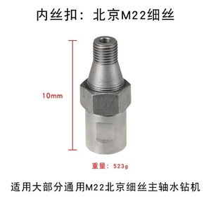 Baolian Water Drill Anti <b>Lock</b> Connector Stainless Steel <b>Threaded</b> Spindle Adapter For Drilling Machine - Product Image 4