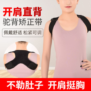 Ceinture correctrice de posture dorsale pour le soutien des épaules et du dos, dispositif de correction de la cyphose pour adultes, noir JZ006 - Product Image 4