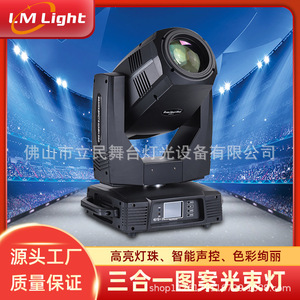 Limin 380W Moving Head <b>Light</b> 3-in-1 Beam Pattern Indoor Stage Lighting For <b>Bar</b> KTV Party - Product Image 5