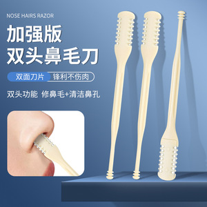 เครื่องตัดขนจมูกแบบสองด้าน ใช้งานง่าย พกพาสะดวก ทำจากพลาสติก ล้างทำความสะอาดได้ สำหรับผู้ชาย - Product Image 1