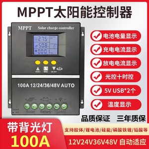 Controlador de Carga Solar MPPT Yong Changxin 100A 12/24/36/48V Autoadaptable para Sistemas Solares - Product Image 4