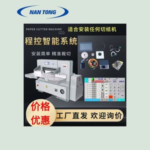 Système de découpe de papier Nantong avec écran 7 pouces, 220 V, électrique, semi-automatique, PLC, accessoires pour machine de découpe à l'emporte-pièce - Product Image 2