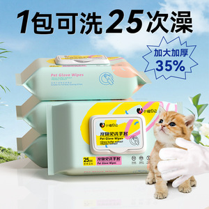 ผ้าเช็ดทำความสะอาดสำหรับสัตว์เลี้ยง 25 ชิ้น สูตรอ่อนโยน กลิ่นดอกไม้ สำหรับแมว อุปกรณ์ทำความสะอาด - Product Image 2