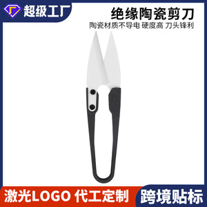 Dr. Giant Ceramic Embroidery Scissors V Shaped Stainless Steel Blade Home Use Tailor's Scissors - Product Image 5