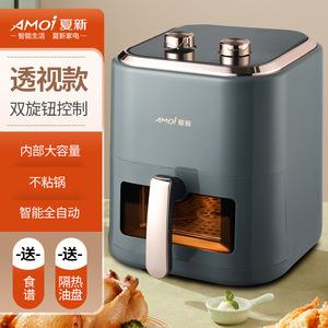 Amoi Xiaxin Air Fryer 260x260x320mm Large Capacity Non-Stick Ceramic Coating Smart Automatic Household Use - Product Image 2