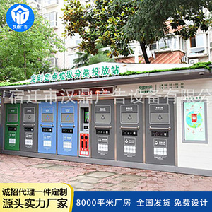 Estación de Clasificación de Residuos Móvil Personalizada para Exteriores, Contenedor Inteligente Rectangular Desmontable para Quiosco de Parque - Product Image 1