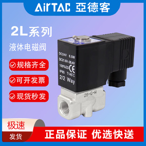 วาล์วโซลินอยด์แอร์2L050 10 A C DC 24V 1/2ในวาล์วควบคุมอุณหภูมิปกติของแก๊ส - Product Image 5