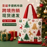 Sac fourre-tout en toile personnalisable avec logo pour Noël et la Sainte-Catherine, stock transfrontalier disponible, emballage en gros